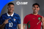 上届亚军vs上届殿军！世界杯首组1/4决赛对阵：法国vs摩洛哥