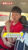 杨瀚森快问快达：回国第一顿吃了什么？回美国带了什么？