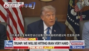 记者问特朗普怎么看因凡蒂诺出售世界杯股权，后者：我没跟他谈过