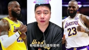 大史：詹姆斯商业价值高，是因为球迷多🤔