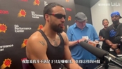 超值啊!狄龙:大合同证明我的实力,NBA不进步就会被年轻人取代